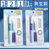 88VIP：晨光 钢笔热可擦钢笔小学生三年级专用钢笔