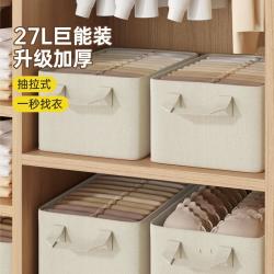 炊大皇 2个27L收纳箱衣物大容量整理家用衣柜神器衣服布艺筐储物盒