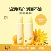 sakose 儿童凡士林VC+VE舒缓润唇膏7.2g秋冬保湿滋润防干裂起皮护唇膏