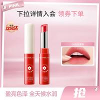 卡姿兰 润唇膏 花卉彩色唇膏 04#血色蔷薇