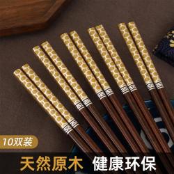 德明 红檀木镶接筷子餐厅家用无漆无蜡防滑防烫防霉一人一筷分餐公筷