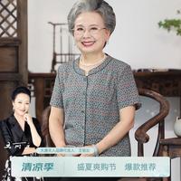 大唐夫人 中老年人夏季女式衬衫奶奶上衣妈妈老人休闲短袖衣服老太太衬衣