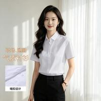 罗蒙 白色衬衫女夏季商务休闲女式衬衫时尚纯色简约百搭女衬衫短袖