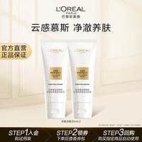 巴黎欧莱雅 金致臻颜花蜜胶原滋润洁面乳双支装