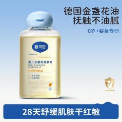 戴可思 金盏花 婴儿润肤油