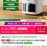拼多多小米空气炸锅S1