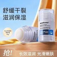 sakose 凡士林脚后跟干裂膏40g四季防裂干燥润肤补水保湿护手霜皲裂膏