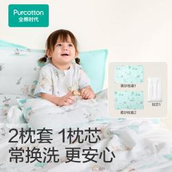 全棉时代 婴幼儿童枕头组合可拆洗枕套幼儿园午睡枕