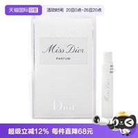 Dior 小姐香精香水1ml