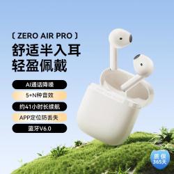 漫步者 花再Zero Air Pro真无线蓝牙耳机半入耳式无线耳机