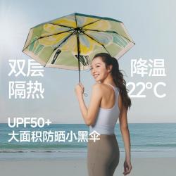 蕉下 双层黑胶伞 大伞面 防晒伞 女士 晴雨两用伞 94.5cm