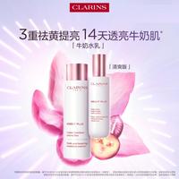 娇韵诗 美白水乳牛奶淡斑温和保湿祛黄提亮护肤水乳清爽套装