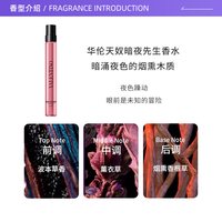 VALENTINO 罗马男士香水热烈版暗夜先生10ml
