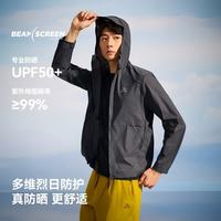 伯希和 轻风防晒衣男女夏新款户外超轻薄透气防泼水皮肤衣外套 铁锈灰