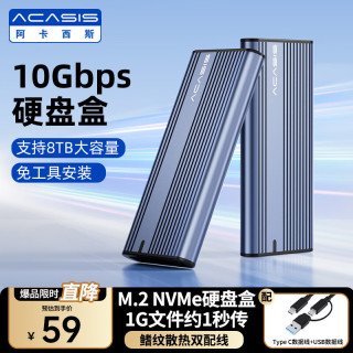ACASIS M.2 nvme固态硬盘盒Type-C3.2移动硬盘盒