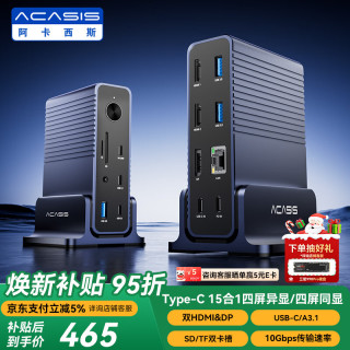 ACASIS 桌面拓展坞Type-C扩展坞
