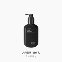 MARCH 人间剧场系列木质小众品牌礼盒男士持久淡香檀木男生送礼物