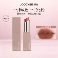 酵色 MINI迷你唇釉唇泥 单色眼影（任选）