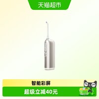 88VIP：米家 智能Pro彩屏超长续航 整机防水 冲牙器