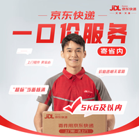  上门取件寄快递5kg以内一口价（同省可用）