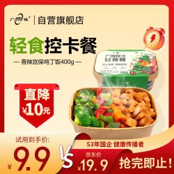 M 广微轻食减脂餐 宫保鸡丁饭 400g