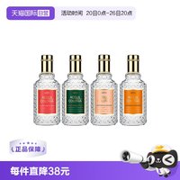4711 古龙水红橙罗勒香水50ml