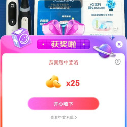 京东 欧乐旗舰直播 右上抽25京豆非必中