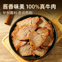 牧牛班 清真酱牛肉130g*2袋
