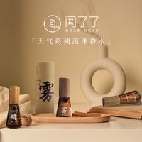 KKV 闻了了天气系列滚珠香水高级留香女士便携香氛送闺蜜生日礼物