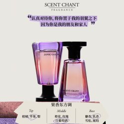 宣香 SCENTCHANT宣香慕斯卡托香水白葡萄小甜酒微醺