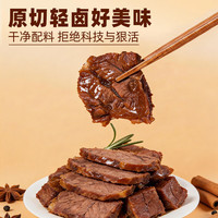 牧牛班 卤牛肉 即食口袋牛肉80g*8(640g)