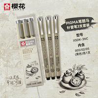 樱花 针管笔勾线笔3支