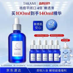 TAKAMI 小蓝瓶角质修护精华液  100ml（赠；同款小样10ml*5）