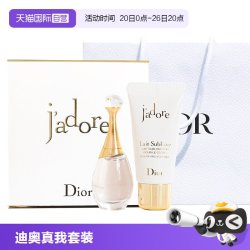 Dior 真我女士香水套组真我香水身体乳