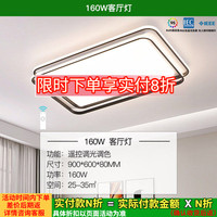 雷士 照明全光谱护眼吸顶灯客厅灯卧室灯具套餐