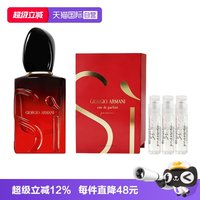 ARMANI beauty 阿玛尼迷情si挚爱香水7ml（浓情版）+1.2ml*3经典版便携