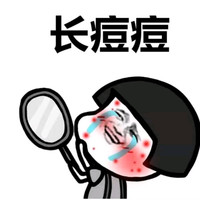 黑头闭口痘痘在夏天集体爆发?快救救你的肌肤