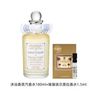 PENHALIGON'S 潘海利根月亮女神淡香水100ml+香水小样1.5ml