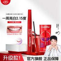 高露洁 美牙笔涂抹式美白牙贴牙齿美白笔凝胶精华去黄神器不酸牙