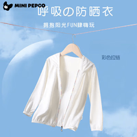 小猪班纳 夏季冰丝防晒衣男女童任选