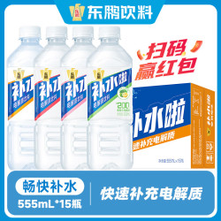 东鹏 电解质饮料 混合口味 555ml*15瓶