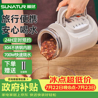 SUNATUR 电炖锅便携式煮粥神器多功能燕窝炖盅宝宝婴儿辅食旅行小型炖煮养生壶YS-001 标准款