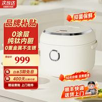 荣事达 纯钛板内胆智能电饭煲无涂层抑菌保鲜精煮香甜米饭电饭锅不易粘内胆家用 RFB-Y416T 钛电饭煲 4L