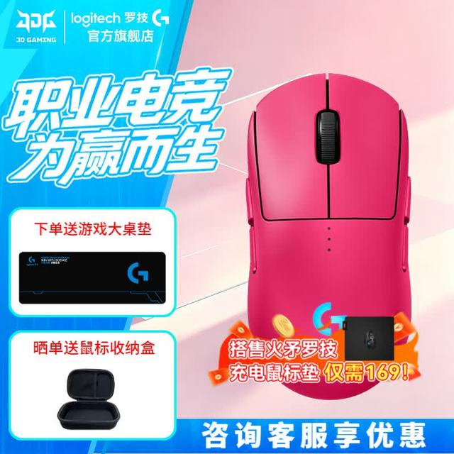 罗技 GPW4代朱雀无线游戏鼠标 粉色