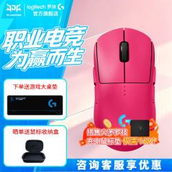 罗技 GPW4代朱雀无线游戏鼠标 粉色