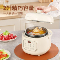 荣事达 电压力锅0涂层纯钛内胆 高压电饭煲 电饭锅电炖锅自动控压 2L 按键8大菜单 (1-3人)