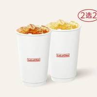 乐乐茶 真奶真茶2选2