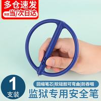 歌珊 监狱安全笔审讯调查谈话安全笔防吞咽笔审讯办案专用监狱用品笔  蓝色笔杆  1支装
