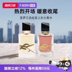 YSL 圣罗兰 自由至上女士浓香水edp7.5ml+沉沦浆果7.5ml