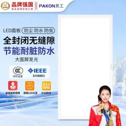 贝工 LED 厨房灯面板灯 24W 集成吊顶灯铝扣板灯平板灯300*600白光 尚艺系列